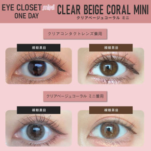 eye closet 1day Mini Clear Beige Coral Mini アイクローゼット ワンデー ミニ クリアベージュコーラルミニ